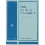 イタリア古典声楽曲集 1 高声用 4版