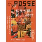 POSSE Life／Work／Culture…Solidarity vol.41