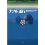 ナフル巡行 殉教者の不滅のいのちの表象〈ナフルギャルダーニー〉