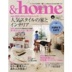 ＆home vol.43