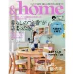 ＆home vol.44