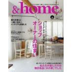 ＆home vol.49