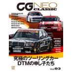 CG NEO CLASSIC Vol.03