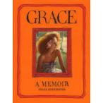 グレース ファッションが教えてくれたこと