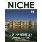 NICHE Architecture／Design／Education／International Exchange 03