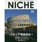 NICHE Architecture／Design／Education／International Exchange 05