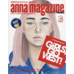 anna magazine 13