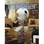CRUISE Traveller 2017Spring