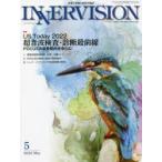 インナービジョン 医療と画像の総合情報誌 第37巻第5号（2022MAY）