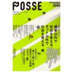 POSSE vol.61