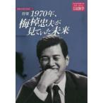 季刊民族学 172（2020Apr.）