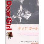 Dear girl