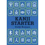 Kanji starter