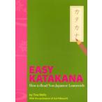Easy katakana How to read non‐Japanese loanwords 新装版