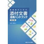  фармацевт поэтому. прилагается документ практическое применение рука книжка 