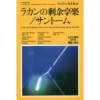 LIBRARY iichiko quarterly intercultural No.140（2018AUTUMN） a journal for transdisciplinary studies of pratiques