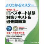 コンピュータ資格試験の本全般