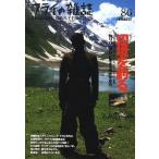 フライの雑誌 86〈季刊初秋号〉