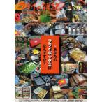 フライの雑誌 94〈季刊秋号〉