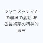 jakometi.. последний. разговор есть искусство дом. . бог ...