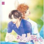 (ドラマCD) ドラマCD エンジェル・ゲーム 後編 [CD]