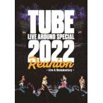 TUBE LIVE AROUND SPECIAL 2022 Reunion 〜Live ＆ Documentary〜 [DVD]
