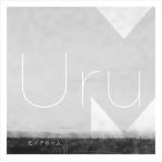 Uru / モノクローム（通常盤） [CD]