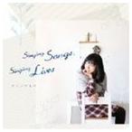 コンノアキコ / Singing Songs， Singing Lives [CD]