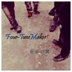 Four-Tune Makers / 自由の翼 [CD]