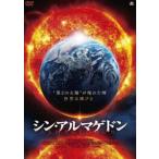 ショッピングカーターズ シン・アルマゲドン [DVD]