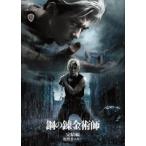  Fullmetal Alchemist .. compilation .. person s car [ general version ] [DVD]