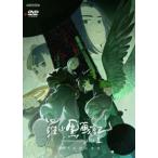 羅小黒戦記2 ぼくらが望む未来【通常版】 [DVD]