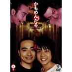 かもめんたる／ネズミと亀 [DVD]