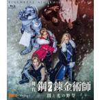 ����u�|�̘B���p�t�v�łƌ��̖�] [Blu-ray]