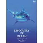 Discovery of Ocean -ディスカバリー・オブ・オーシャン- 5 [DVD]