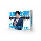 集団左遷 Blu-ray - 最安値・価格比較 - Yahoo!ショッピング