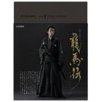 NHK大河ドラマ 龍馬伝 完全版 DVD BOX-1（season 1） [DVD]