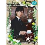 木戸邑弥 リクエスト☆カム・トゥルー! The Step 〜前編〜 [DVD]