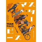 TEAM NACS 第17回公演 マスターピース〜傑作を君に〜 通常版 DVD [DVD]
