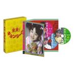 来来! キョンシーズDVD-BOX [DVD]