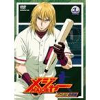 メジャー アメリカ!挑戦編 3rd Inning [DVD]