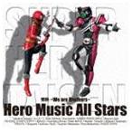 Hero Music All Stars / 情熱 〜We are Brothers〜 [CD]