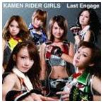 仮面ライダーGIRLS / Last Engage（CD＋DVD） [CD]