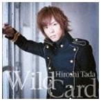多田宏 / Wild Card（CD＋DVD） [CD]