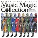 KAMEN RIDER WIZARD Music Magic Collection（CD＋DVD） [CD]