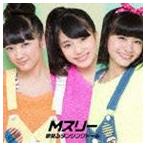 Mスリー / 夢見るダンシングドール（初回生産限定盤／ジャケットB） [CD]