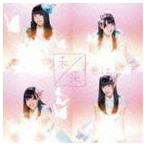 Yahoo! Yahoo!ショッピング(ヤフー ショッピング)SKE48 / 未来とは?（通常盤／Type-C／CD＋DVD） [CD]