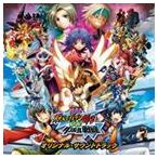 劇場版『イナズマイレブンGO　ｖｓ　ダンボール戦機W』オリジナル・サウンドトラック [CD]