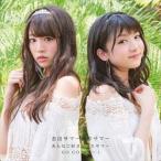 志田サマー新井サマー / あんなに好きだったサマー／GO GO サマー!（CD＋DVD） [CD]