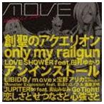 m.o.v.e / anim.o.v.e BEST（CD＋DVD） [CD]